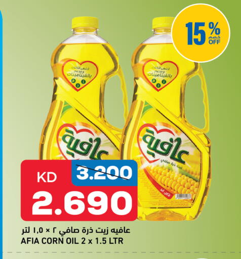 available at غلف مارت in الكويت - مدينة الكويت