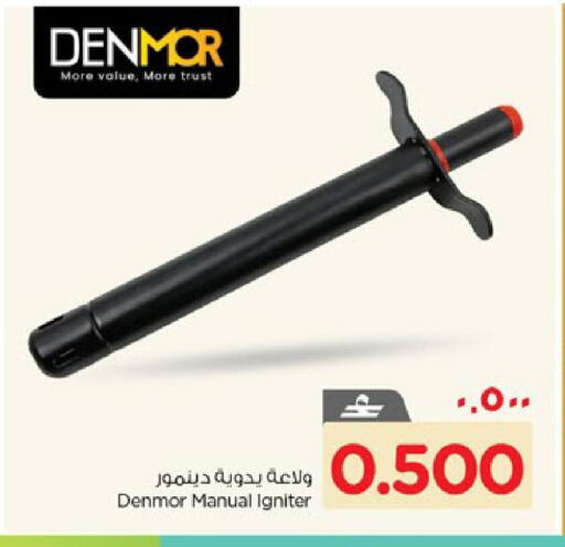 available at Nesto Hyper Market   in Oman - Salalah