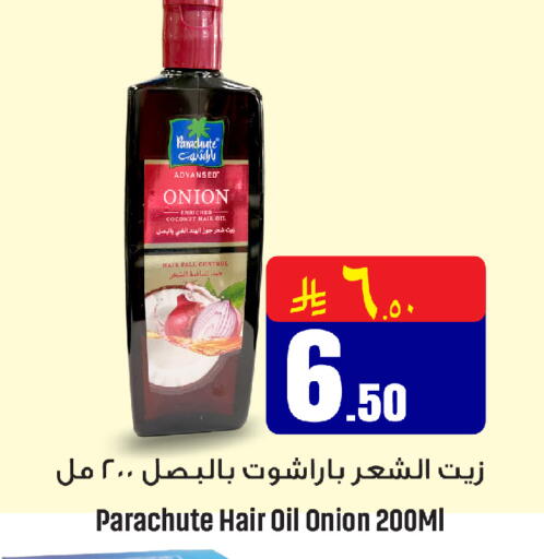 Coconut Onion available at We One Shopping Center in KSA, Saudi Arabia, Saudi - Al Khobar