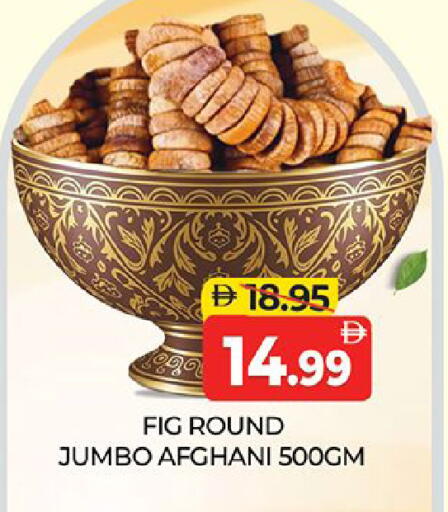 Fig available at المدينة in الإمارات العربية المتحدة , الامارات - دبي