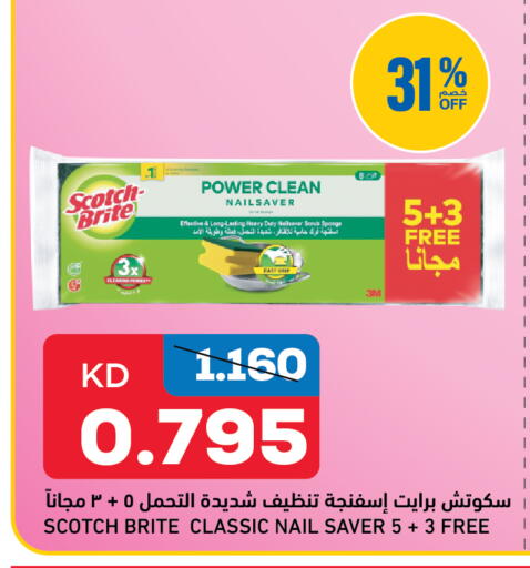 available at غلف مارت in الكويت - مدينة الكويت