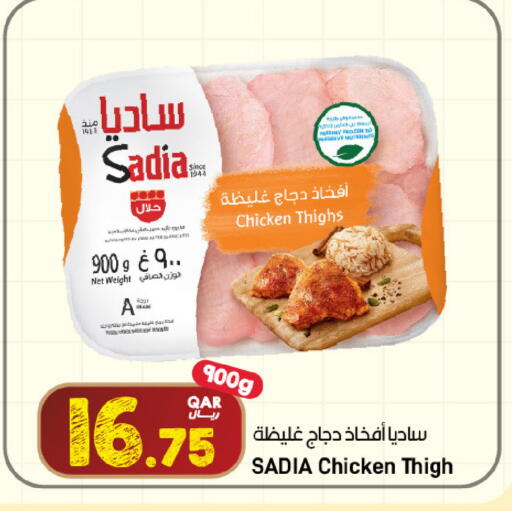 available at ســبــار in قطر - الريان
