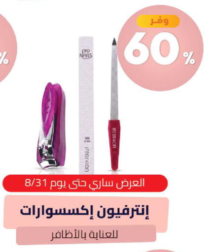 available at صيدلية المتحدة in مملكة العربية السعودية, السعودية, سعودية - الخبر‎