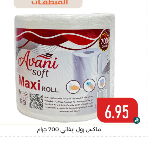 available at تخفيضات العائلة in مملكة العربية السعودية, السعودية, سعودية - المنطقة الشرقية