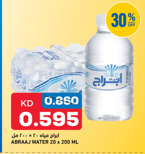 available at Gulfmart in Kuwait - Kuwait City