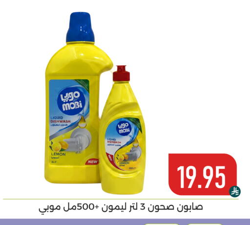 Lemon available at تخفيضات العائلة in مملكة العربية السعودية, السعودية, سعودية - المنطقة الشرقية