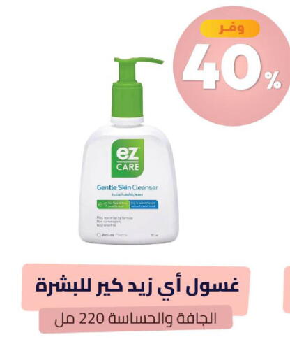 available at United Pharmacies in KSA, Saudi Arabia, Saudi - Najran
