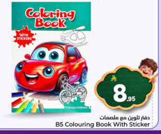 available at هايبر الوفاء in مملكة العربية السعودية, السعودية, سعودية - الطائف