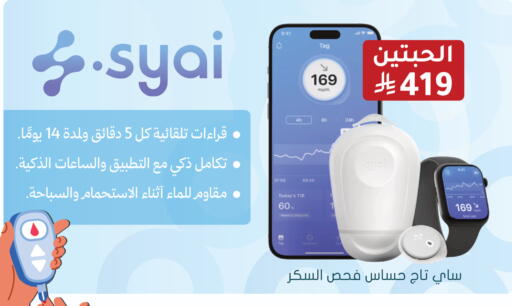 available at Nahdi in KSA, Saudi Arabia, Saudi - Abha