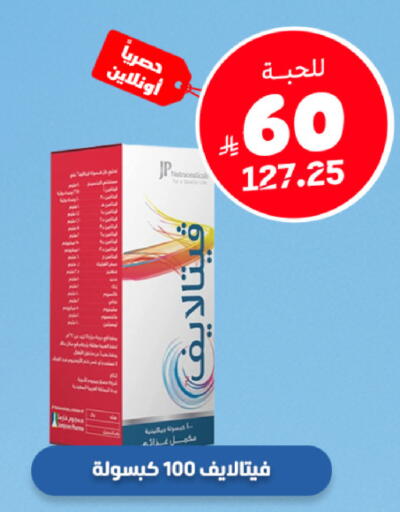 available at United Pharmacies in KSA, Saudi Arabia, Saudi - Tabuk
