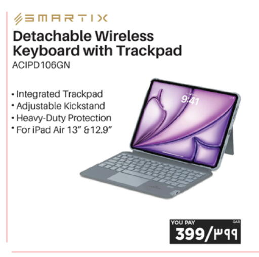 available at إماكس in قطر - الدوحة