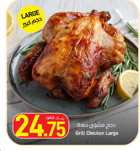 available at ســبــار in قطر - الريان