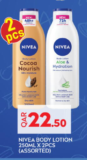 available at ســبــار in قطر - الريان