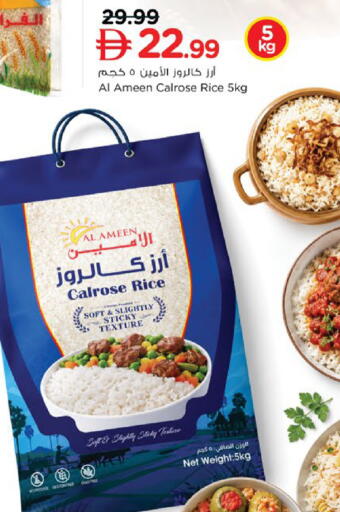 available at نستو هايبرماركت in الإمارات العربية المتحدة , الامارات - رَأْس ٱلْخَيْمَة