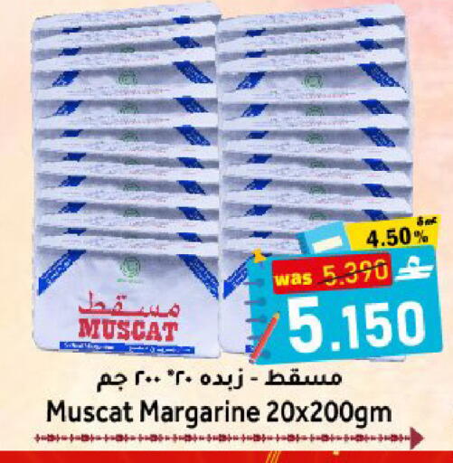 available at Al Muzn Shopping Center in Oman - Muscat