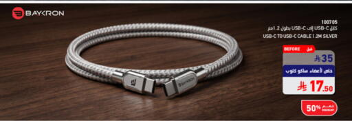 available at SACO in KSA, Saudi Arabia, Saudi - Abha