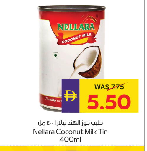 Coconut available at أدكووب in الإمارات العربية المتحدة , الامارات - ٱلْعَيْن‎