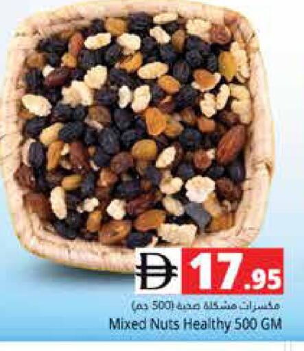available at هايبر ماركت باسونز in الإمارات العربية المتحدة , الامارات - أبو ظبي