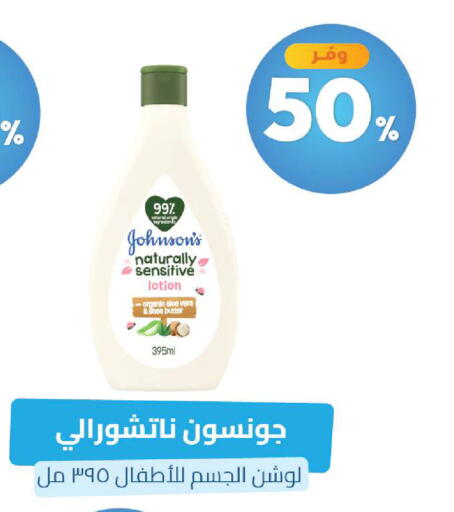 available at صيدلية المتحدة in مملكة العربية السعودية, السعودية, سعودية - الخبر‎