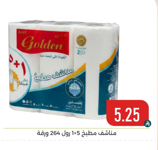available at تخفيضات العائلة in مملكة العربية السعودية, السعودية, سعودية - المنطقة الشرقية