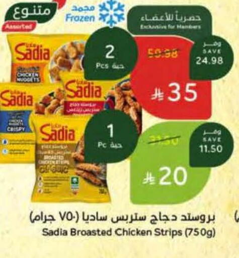 available at هايبر بنده in مملكة العربية السعودية, السعودية, سعودية - الخرج