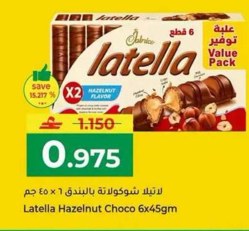 available at Makkah Hypermarket in Oman - Muscat