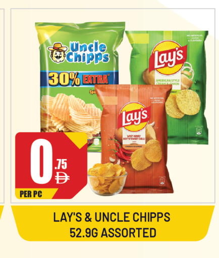 Onion Chilli available at Dream Land in UAE - Sharjah / Ajman