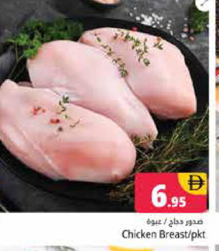 available at هايبر ماركت باسونز in الإمارات العربية المتحدة , الامارات - أبو ظبي