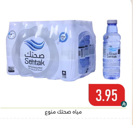 available at تخفيضات العائلة in مملكة العربية السعودية, السعودية, سعودية - المنطقة الشرقية