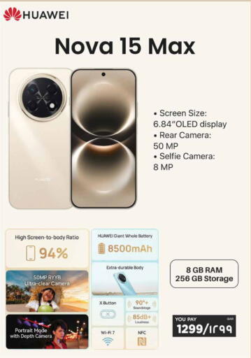 available at إماكس in قطر - الريان