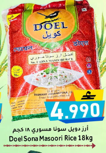 available at مركز المزن للتسوق in عُمان - مسقط‎