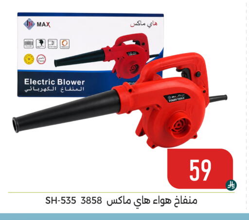 available at تخفيضات العائلة in مملكة العربية السعودية, السعودية, سعودية - المنطقة الشرقية