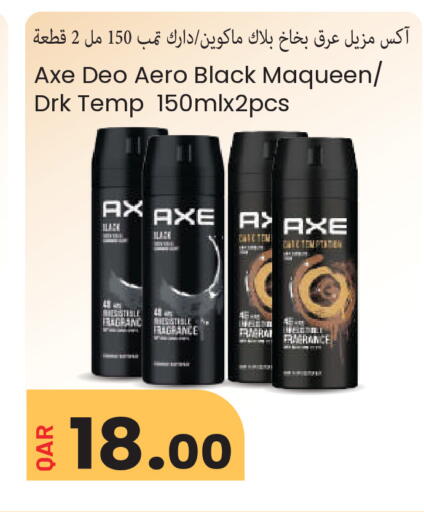 available at مجموعة ريجنسي in قطر - الشمال