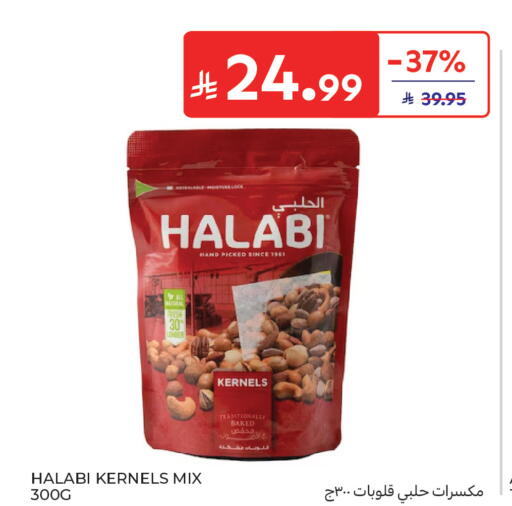 available at كارفور in مملكة العربية السعودية, السعودية, سعودية - الخبر‎