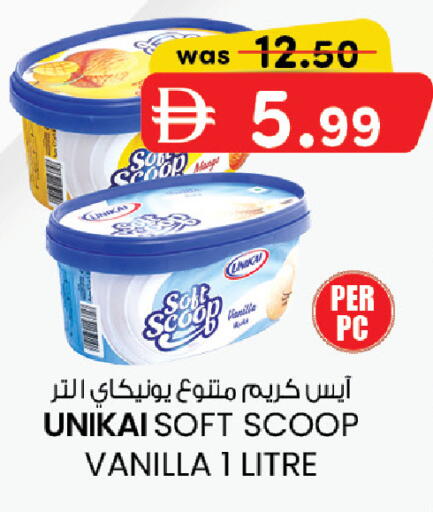 Vanilla available at صفا هايبر in الإمارات العربية المتحدة , الامارات - ٱلْعَيْن‎