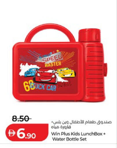 available at لولو هايبرماركت in الإمارات العربية المتحدة , الامارات - ٱلْعَيْن‎