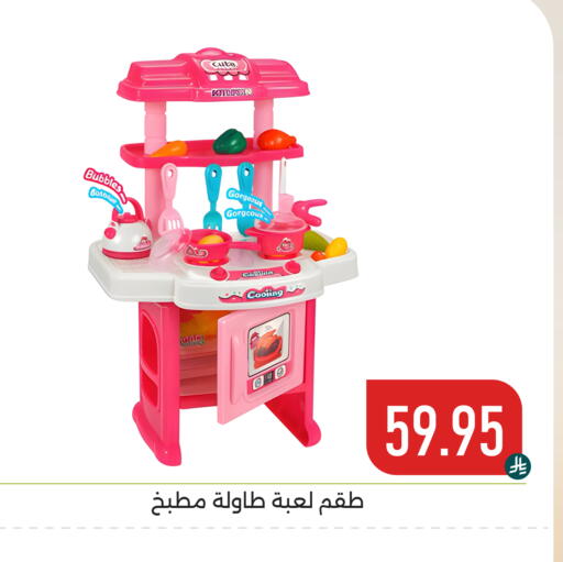 available at تخفيضات العائلة in مملكة العربية السعودية, السعودية, سعودية - المنطقة الشرقية