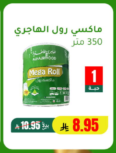 available at AlHajri Food in KSA, Saudi Arabia, Saudi - Khamis Mushait