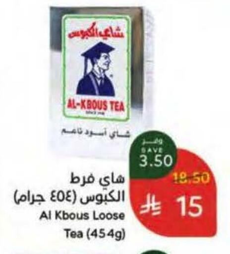 available at هايبر بنده in مملكة العربية السعودية, السعودية, سعودية - الخرج