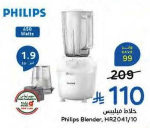 available at هايبر بنده in مملكة العربية السعودية, السعودية, سعودية - الخرج