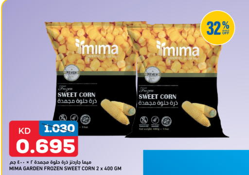 available at غلف مارت in الكويت - مدينة الكويت