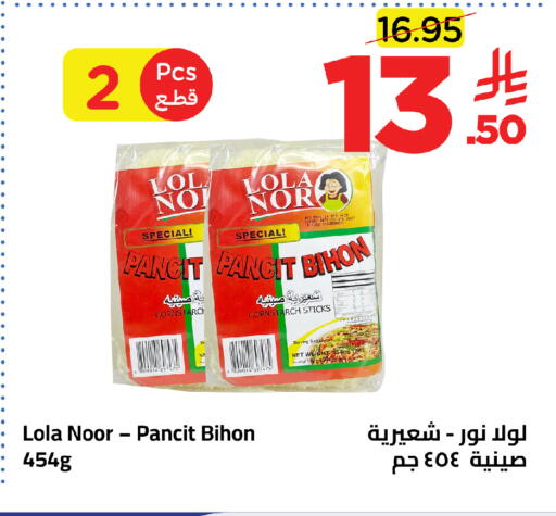 available at وهج مارت in مملكة العربية السعودية, السعودية, سعودية - جدة