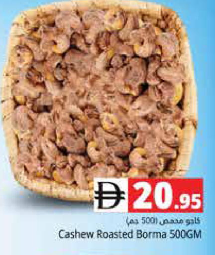 available at هايبر ماركت باسونز in الإمارات العربية المتحدة , الامارات - أبو ظبي