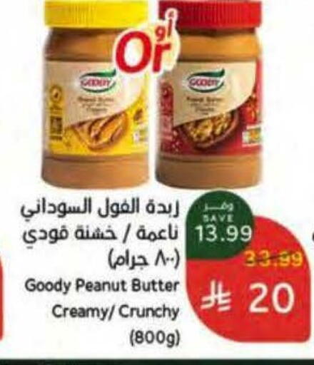 available at هايبر بنده in مملكة العربية السعودية, السعودية, سعودية - الخرج