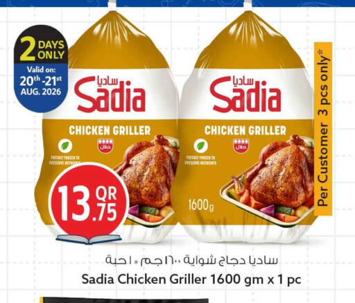 available at سفاري هايبر ماركت in قطر - الشمال