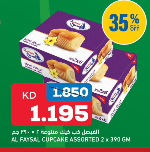 Vanilla available at غلف مارت in الكويت - مدينة الكويت