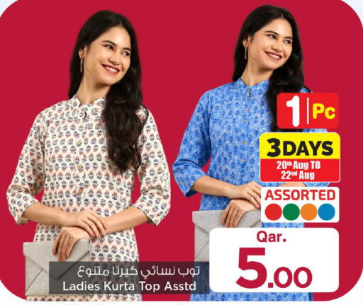 available at مارك & سيف in قطر - أم صلال