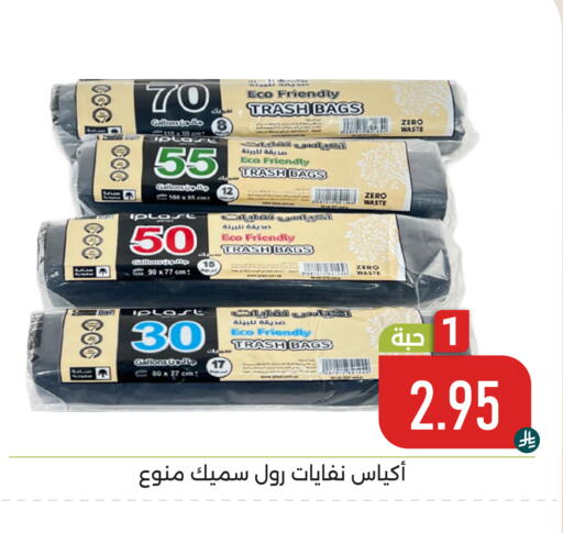 available at تخفيضات العائلة in مملكة العربية السعودية, السعودية, سعودية - المنطقة الشرقية