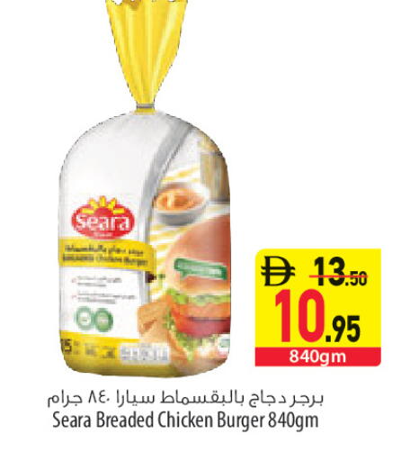 available at Safeer Market in UAE - Sharjah / Ajman