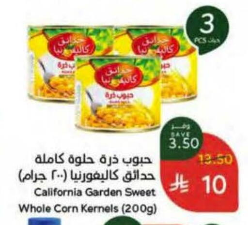 available at هايبر بنده in مملكة العربية السعودية, السعودية, سعودية - الخرج